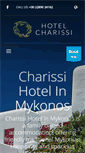 Mobile Screenshot of charissihotelmykonos.gr